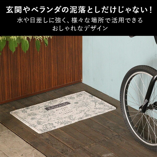 ふかふかテラスマット 75×45cm カットできる 滑り止め付き 丸洗いOK CWLN スパイス SPICE OF LIFE