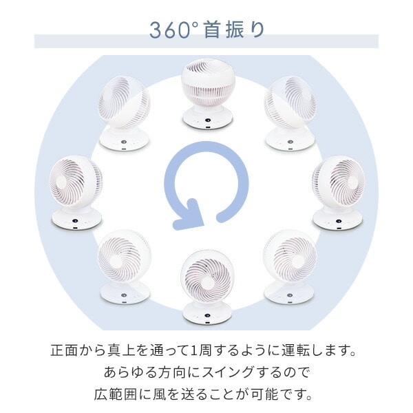 サーキュレーター 360°首振り DC 全分解 洗える 20畳まで YAR-CD20ES