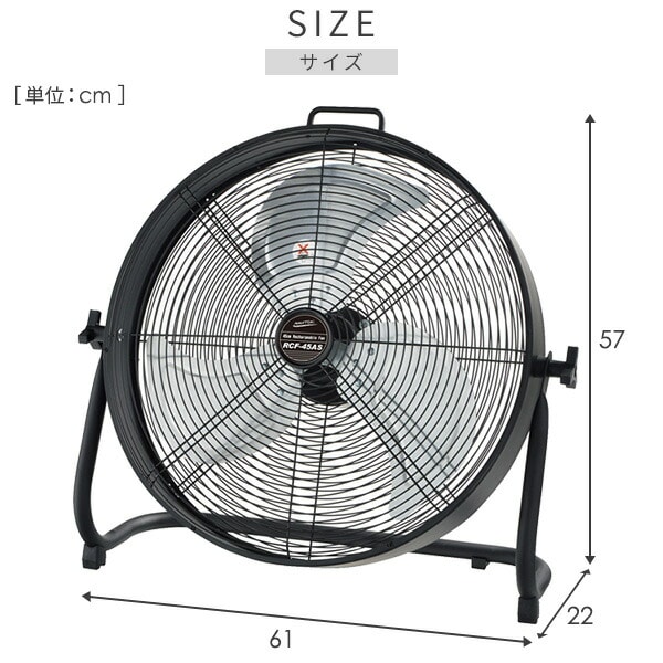 【エコツール半田店】ナカトミ 45cmアルミ充電扇風機 RCF-45AS【愛知県/名古屋市/知立市/半田市/岡崎市/工具】 【ITD0QGAY8RSK】★ 出張買取 も好評受付中！ ナカトミ、工場扇 OPF-45WAZの購入はナカトミショップ
