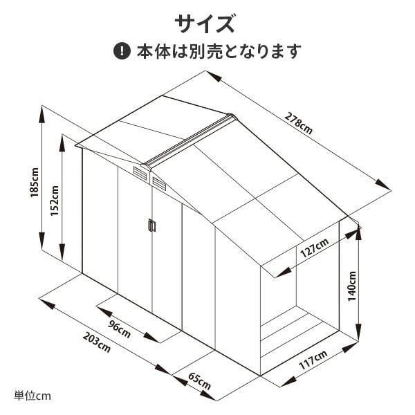 スチール屋根型物置専用 拡張シェルターキット (幅127×奥行71×高さ159cm) KC-S 山善 YAMAZEN ガーデンマスター