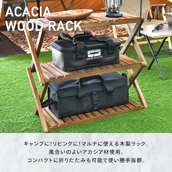 木製3段ラック ワイド 折りたたみ A3R-01W 山善 YAMAZEN キャンパーズコレクション