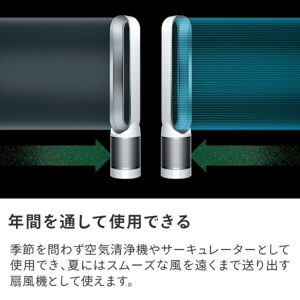 dyson TP00 空気清浄機能付扇風機 新品未使用　即日発送冷暖房/空調