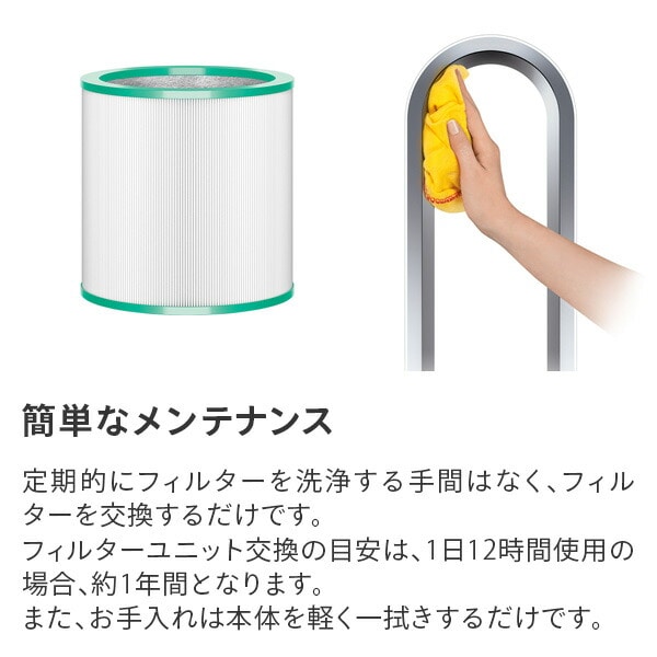 ダイソン Dyson Pure Cool 空気清浄機能付ファン 扇風機 TP00コロナ対策