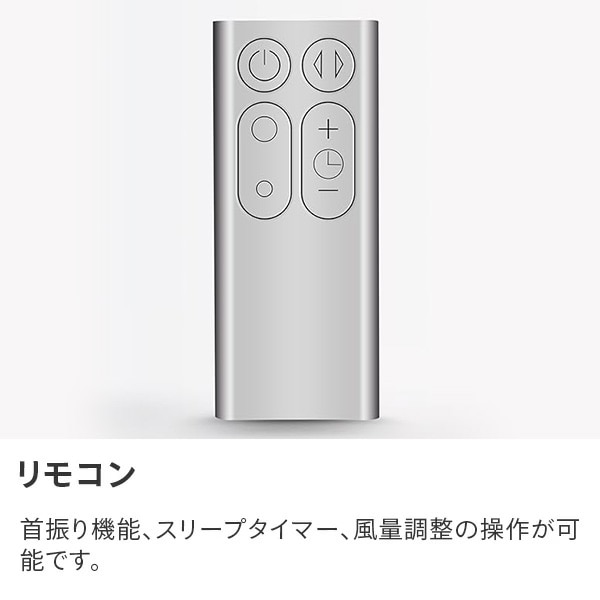 2m最小最大消費電力ダイソン dyson pure cool 空気清浄機付きファン 扇風機 TP00