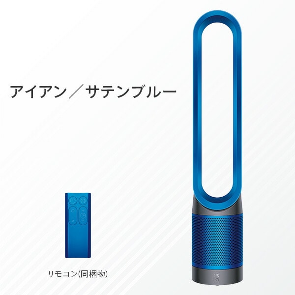 2m最小最大消費電力ダイソン dyson pure cool 空気清浄機付きファン 扇風機 TP00