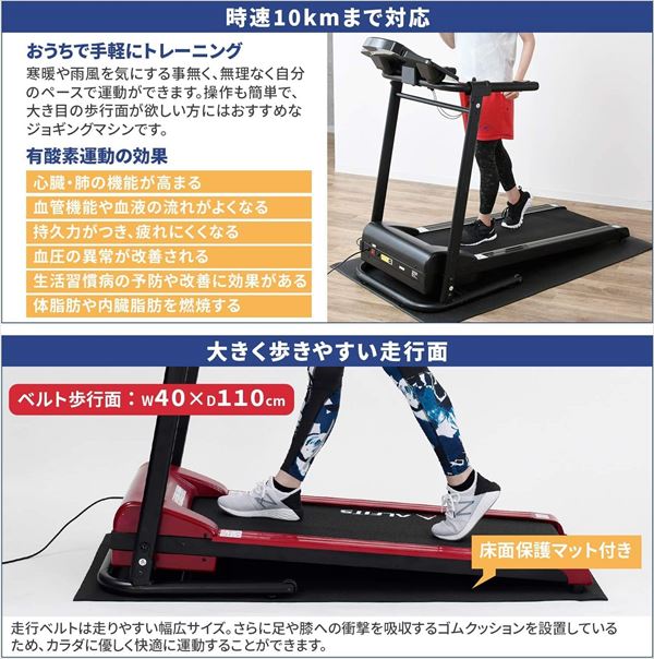 ランニングマシン２１１９ AFR２１１９ ALINCO FITNESS アルインコ株式会社 - フィットネス、トレーニング