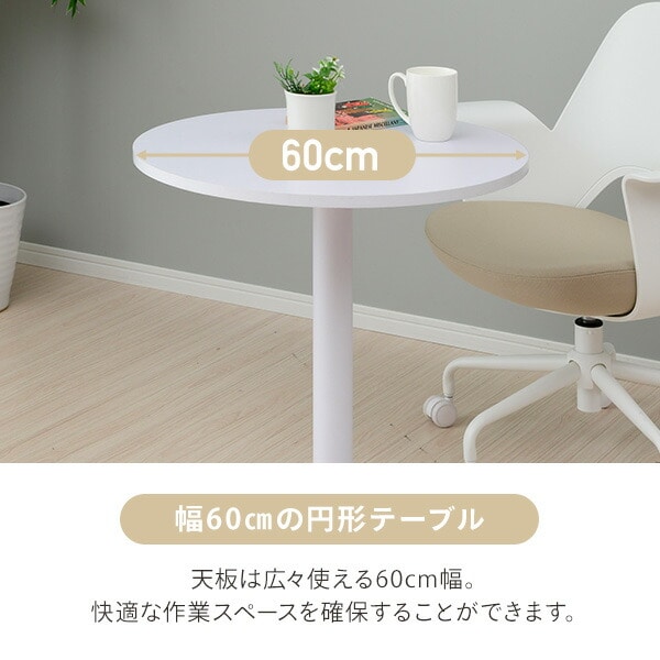 カフェテーブル 直径60 高さ70cm MFD-R600 山善 YAMAZEN