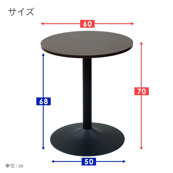 【10％オフクーポン対象】カフェテーブル 直径60 高さ70cm MFD-R600 山善 YAMAZEN