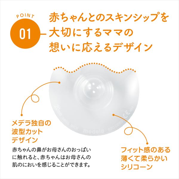 ピュアレーン 37g コンタクトニップルシールドS(16mm) 特別セット 300.032SET メデラ medela