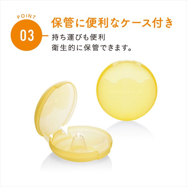 ピュアレーン 37g コンタクトニップルシールドS(16mm) 特別セット 300.032SET メデラ medela