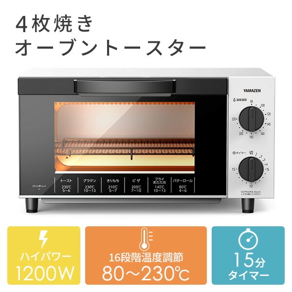 トースター オーブントースター 4枚焼き 小型 1200W 16段階温度調節 YTK-FC123(W) 山善 YAMAZEN