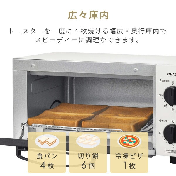 トースター オーブントースター 4枚焼き 小型 1200W 16段階温度調節 YTK-FC123(W) 山善 YAMAZEN