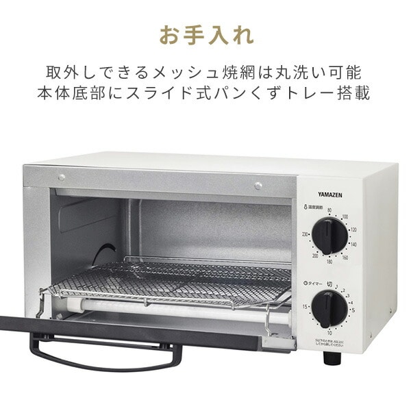 トースター オーブントースター 4枚焼き 小型 1200W 16段階温度調節 YTK-FC123(W) 山善 YAMAZEN