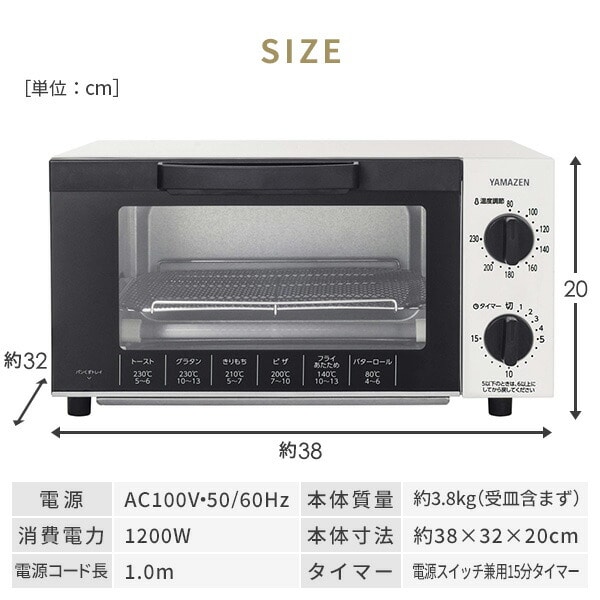 トースター オーブントースター 4枚焼き 小型 1200W 16段階温度調節 YTK-FC123(W) 山善 YAMAZEN