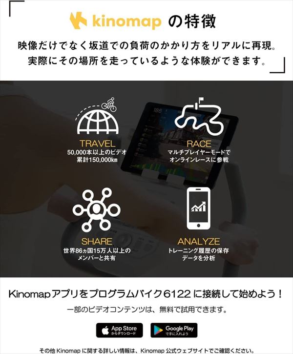 フィットネスバイク アプリ連動 kinomap対応 AFB6122 アルインコ ALINCO
