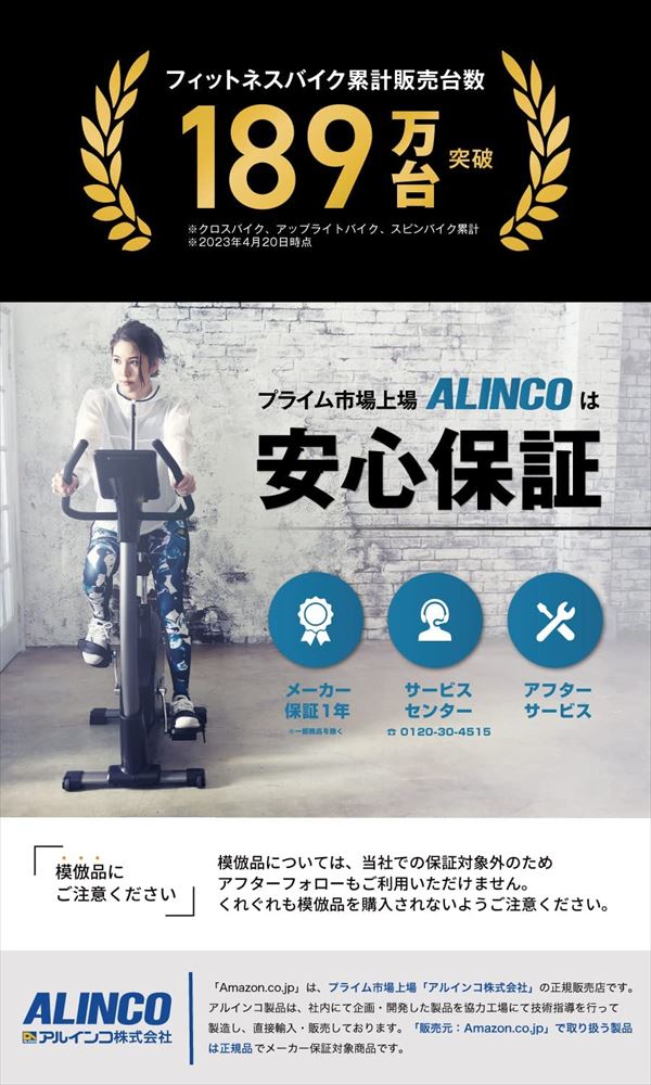 【10％オフクーポン対象】フィットネスバイク アプリ連動 kinomap対応 AFB6122 アルインコ ALINCO