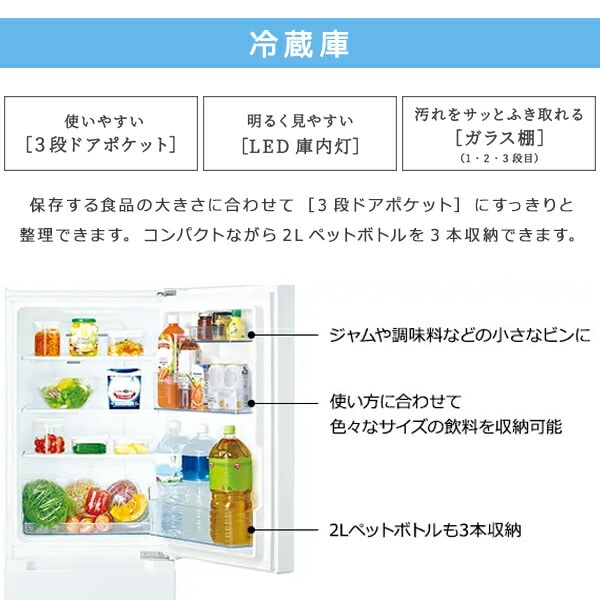 冷蔵庫 2ドア 冷凍冷蔵庫 154L (冷蔵室112L/冷凍室42L) RL-154SA(S)/(W 