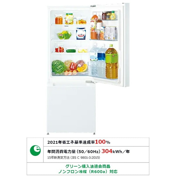 【10％オフクーポン対象】冷蔵庫 2ドア 冷凍冷蔵庫 154L (冷蔵室112L/冷凍室42L) RL-154SA(S)/(W) 日立 HITACHI