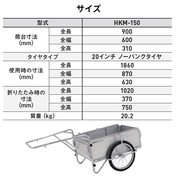 アルインコ アルミ製折りたたみ式リヤカー HKW180(7513666) - 2
