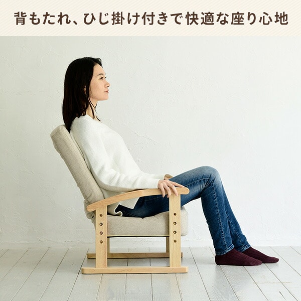 座椅子 組立不要 幅52.5 奥行48.5-66 高さ60-74.5cm SKC-56H | 山善