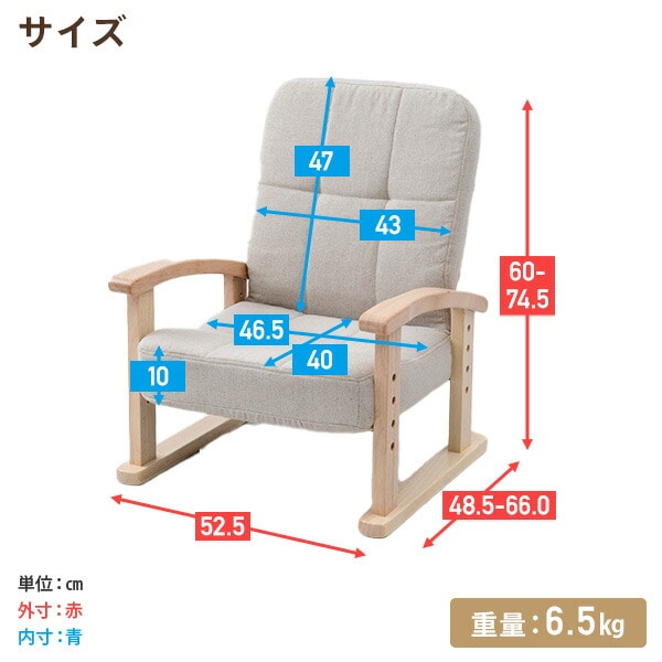 座椅子 組立不要 幅52.5 奥行48.5-66 高さ60-74.5cm SKC-56H 山善 YAMAZEN
