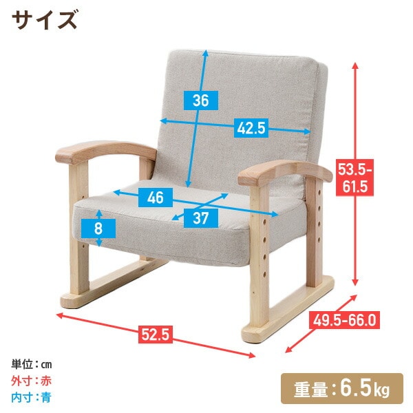 座椅子 組立不要 優しい座椅子 幅52.5 奥行49.5-66 高さ53.5-61.5cm 