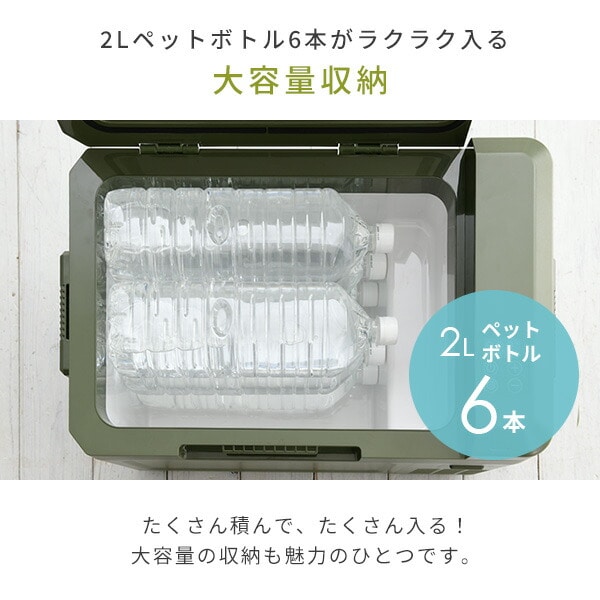 ポータブル冷蔵庫 冷凍庫 25L 車載 AC/DC電源 YFR-C25(B)/(DG) | 山善