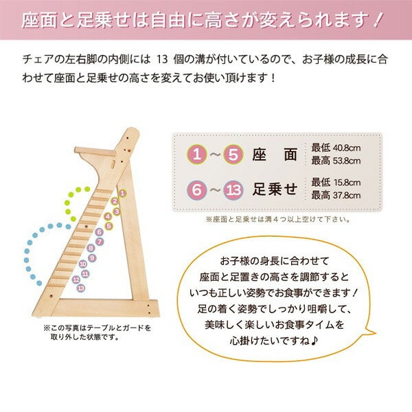 プレミアムベビーチェアS ナチュラルウッド (対象年齢7か月から60kg) ガード付き 22703 カトージ KATOJI