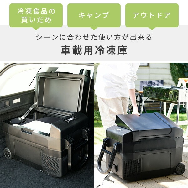 ポータブル冷蔵庫 冷凍庫 35L 車載 AC/DC電源 YFR-C35(B) 山善 YAMAZEN