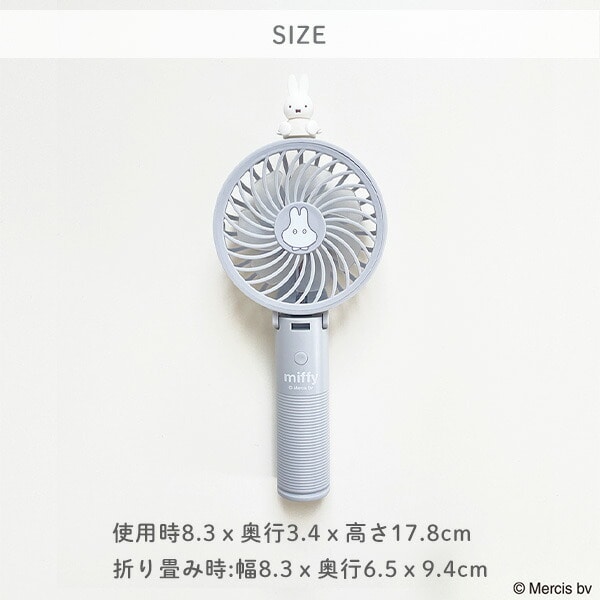 ミッフィー miffy ハンディファン卓上扇風機 風量3段階 USB充電式 393-PXXP051 エクスプラス