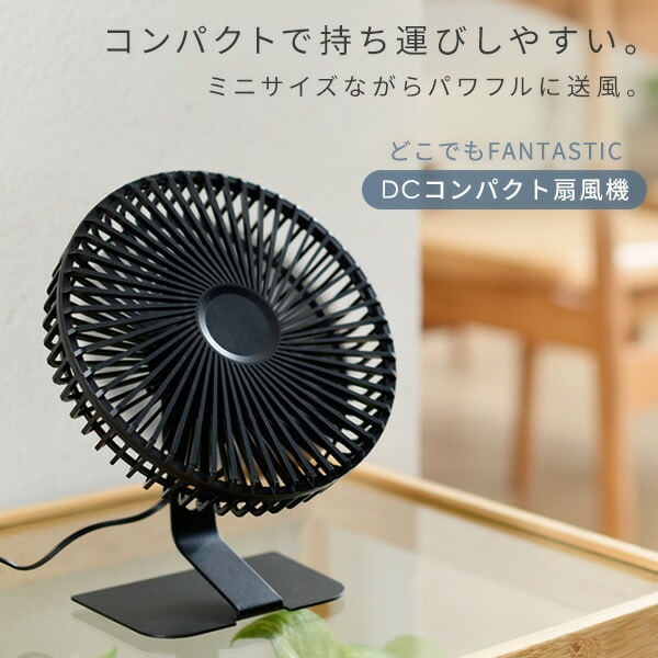 デスクファン どこでもFANTASTIC dcモーター USB電源 角度調整 SF-DK38 トップランド TOPLAND