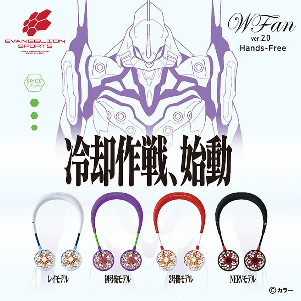 扇風機 ネックファン 首掛け ダブルファン USB 充電式 エヴァンゲリオン EVANGELION SPORTS DF210EV スパイス SPICE