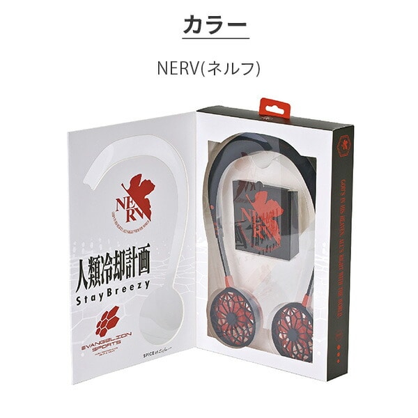 扇風機 ネックファン 首掛け ダブルファン USB 充電式 エヴァンゲリオン EVANGELION SPORTS DF210EV スパイス SPICE