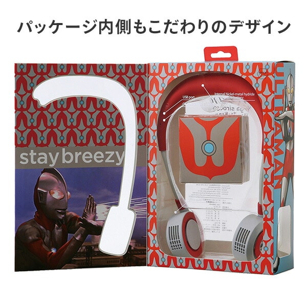 扇風機 ネックファン 首掛け ダブルファン シロッコファン 充電式 ウルトラマン ウルトラマンティガ DFYS221 スパイス SPICE