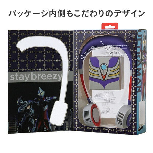 扇風機 ネックファン 首掛け ダブルファン シロッコファン 充電式 ウルトラマン ウルトラマンティガ DFYS221 スパイス SPICE