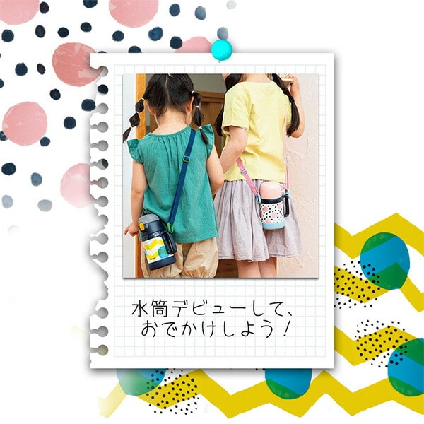 販売終了】2WAYステップアップボトルセット 子供用 ASK-W40 ピーコック