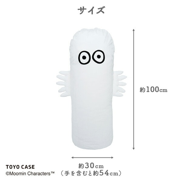 掛布団ケース ムーミンシリーズ ニョロニョロ MMN-KS 東洋ケース