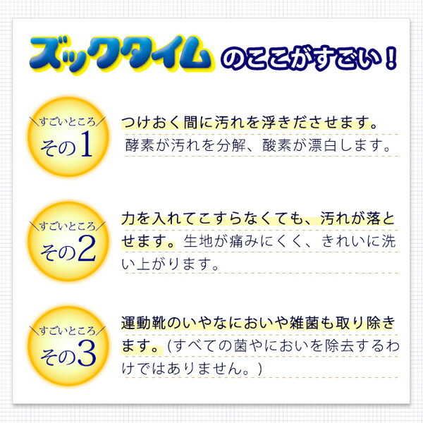 【10％オフクーポン対象】つけおき洗い ズックタイム 200g  2個セット 靴専用洗剤 ウエキ UYEKI