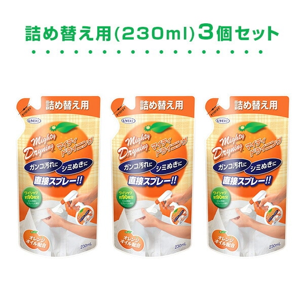 マイティドライニング 詰め替え 230ml 3個セット ウエキ UYEKI