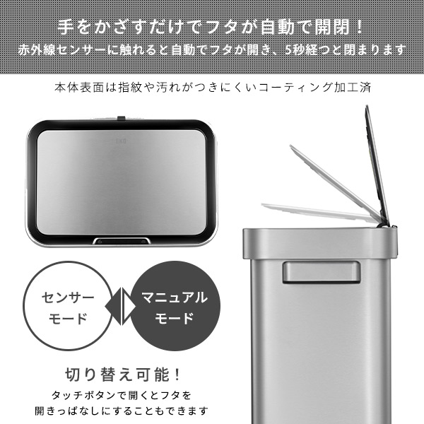 【10％オフクーポン対象】センサー式開閉 EKO ゴミ箱 45L デラックスミラージュ T センサービン EK9378 EKO JAPAN