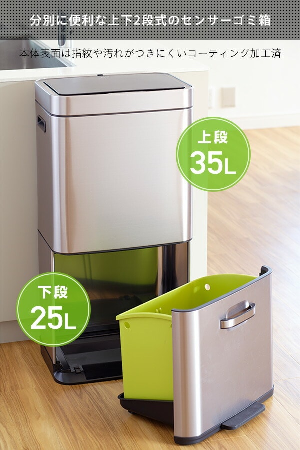 EKO ゴミ箱 ヒマラヤ センサービン 35L+25L EK9339X-GMT-35L+25L ダークステンレススチール EKO JAPAN【10％オフクーポン対象】