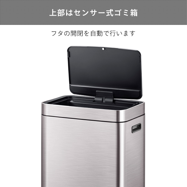 【10％オフクーポン対象】EKO ゴミ箱 ヒマラヤ センサービン 35L+25L EK9339X-GMT-35L+25L ダークステンレススチール EKO JAPAN