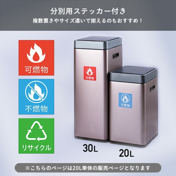 センサー式開閉 EKO ゴミ箱 20L ミラージュ スリム センサービン