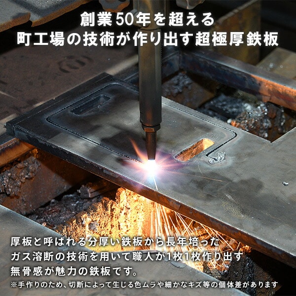 【10％オフクーポン対象】肉専用 超極厚鉄板 MAJIN 10mm ソロ 日本製 M-002 石道鋼板