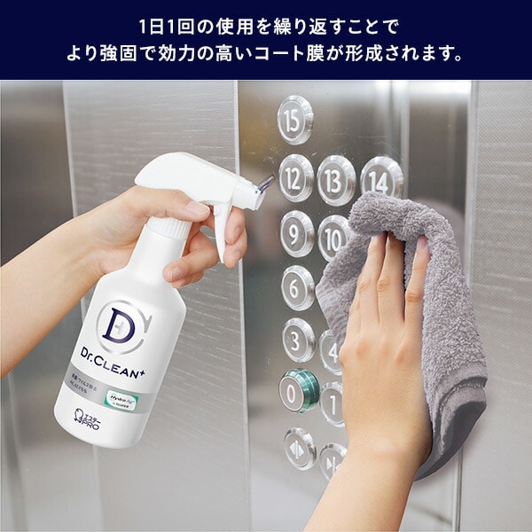 Dr.CLEAN+ ドクタークリーン 除菌・ウィルス除去 スプレー つめかえ用 2L エステーPRO