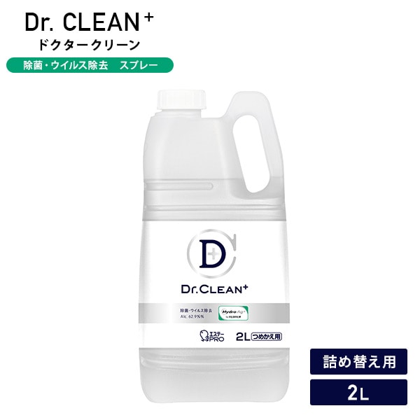 Dr.CLEAN+ ドクタークリーン 除菌・ウィルス除去 スプレー つめかえ用 2L エステーPRO