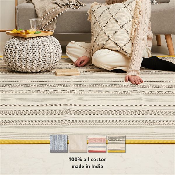 インド綿 綿100％ 洗えるラグ タッセル付き 2畳相当 正方形 185×185cm