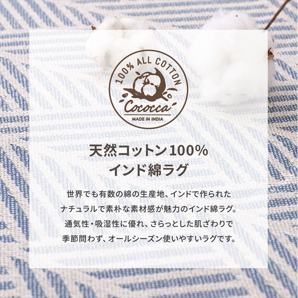 【10％オフクーポン対象】インド綿 綿100％ 洗えるラグ タッセル付き 2畳相当 正方形 185×185cm 萩原