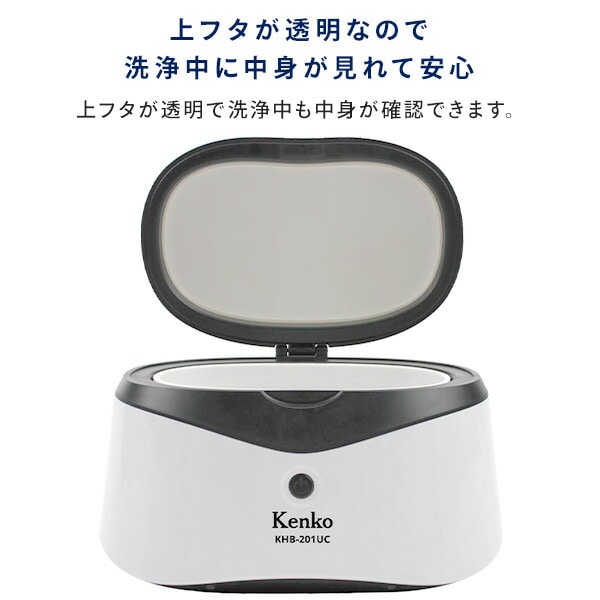 超音波洗浄器 40kHz タイマー付き 腕時計 眼鏡 貴金属 洗浄用 KHB-201UC ケンコー KENKO