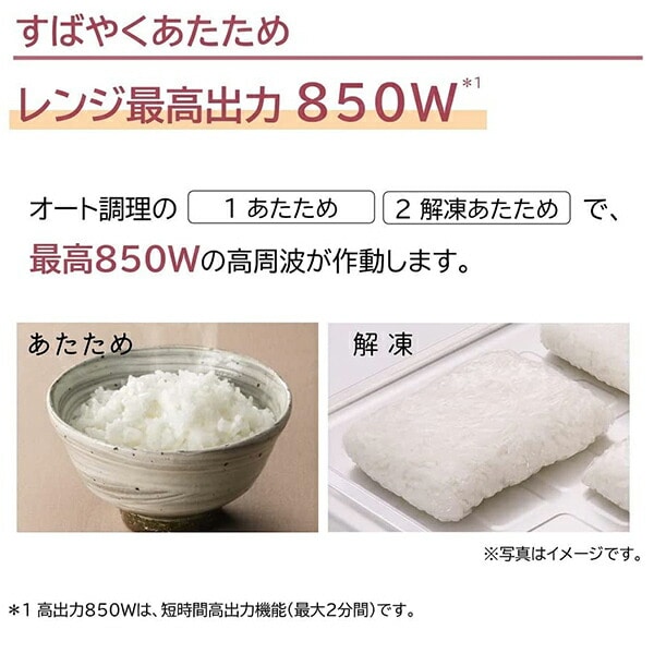 【10％オフクーポン対象】オーブンレンジ 16L ターンテーブル オーブン調理 MRO-HE3B(W) 日立 HITACHI